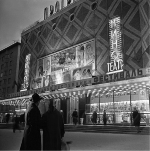 Фестиваль китайского кино, кинотеатр «Прогресс», 1959 год